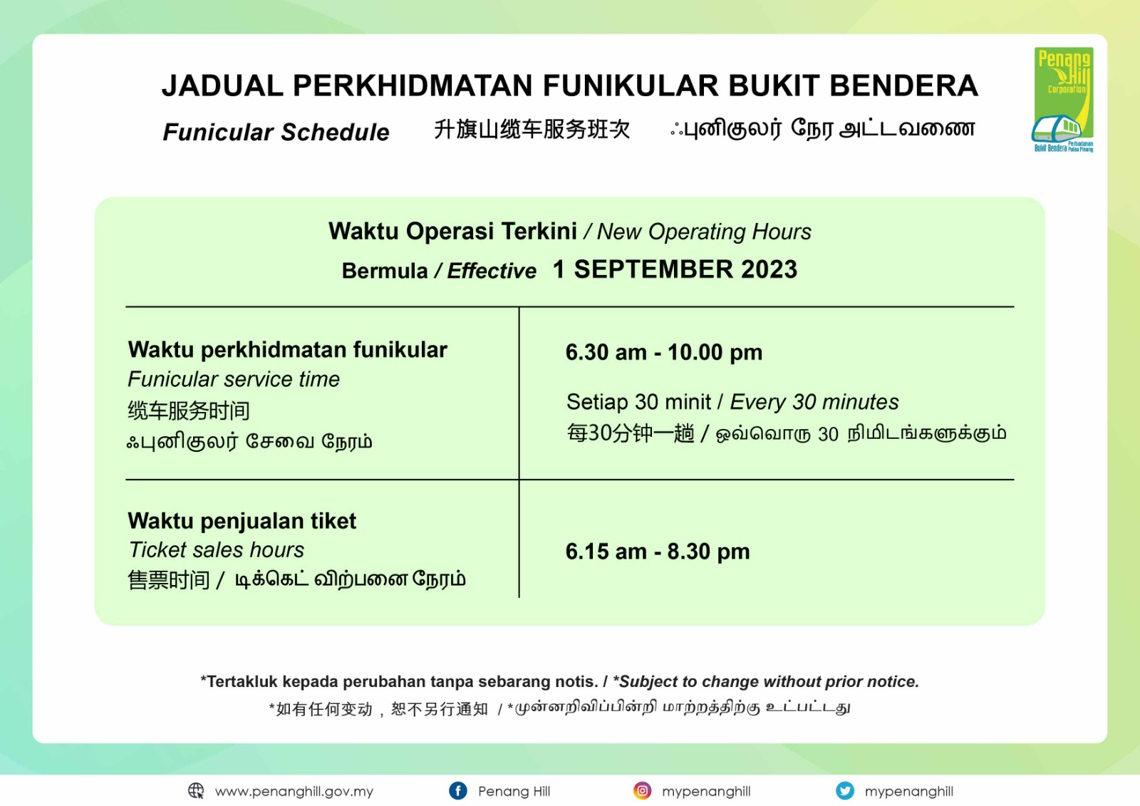 Funicular Schedule  effective 1 September 2023