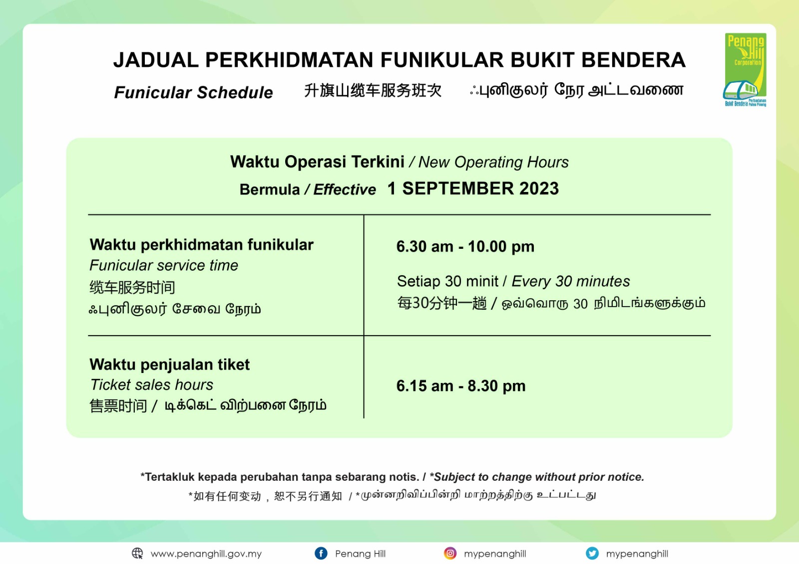 Funicular Schedule  effective 1 September 2023